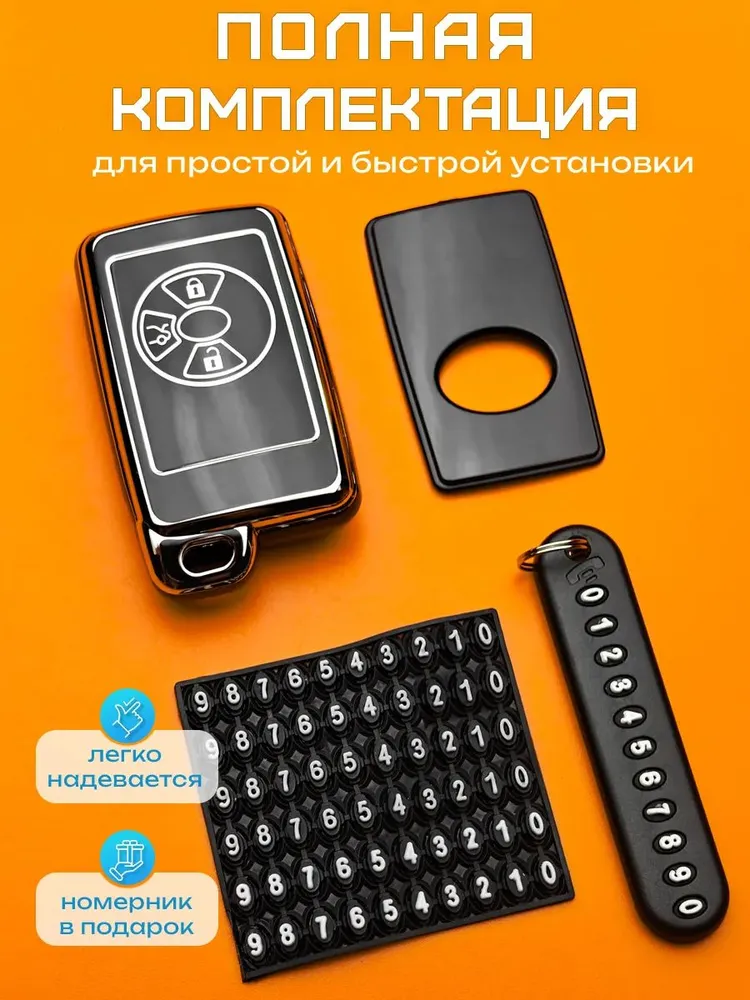 Чехол для ключа Toyota, вариант, фото 4