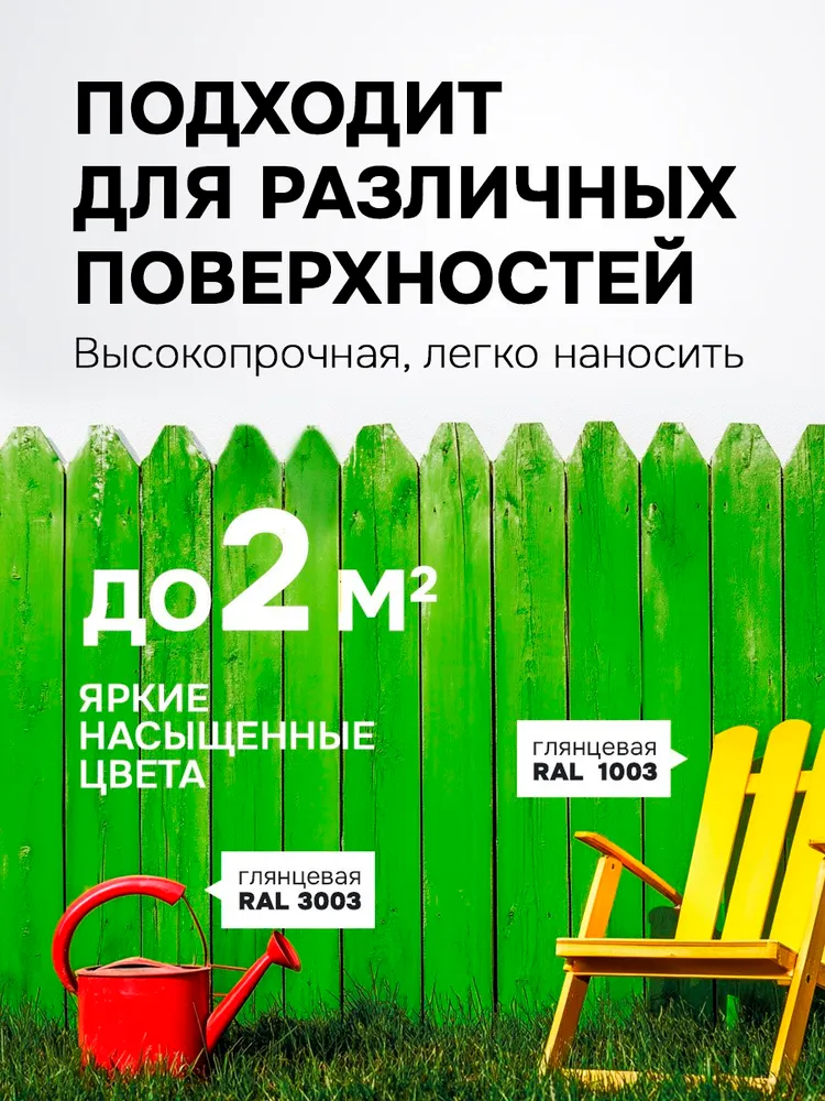 Краска в баллончике BOOST, акриловая аэрозольная, красная глянцевая, 520 мл, 520 мл, фото 2