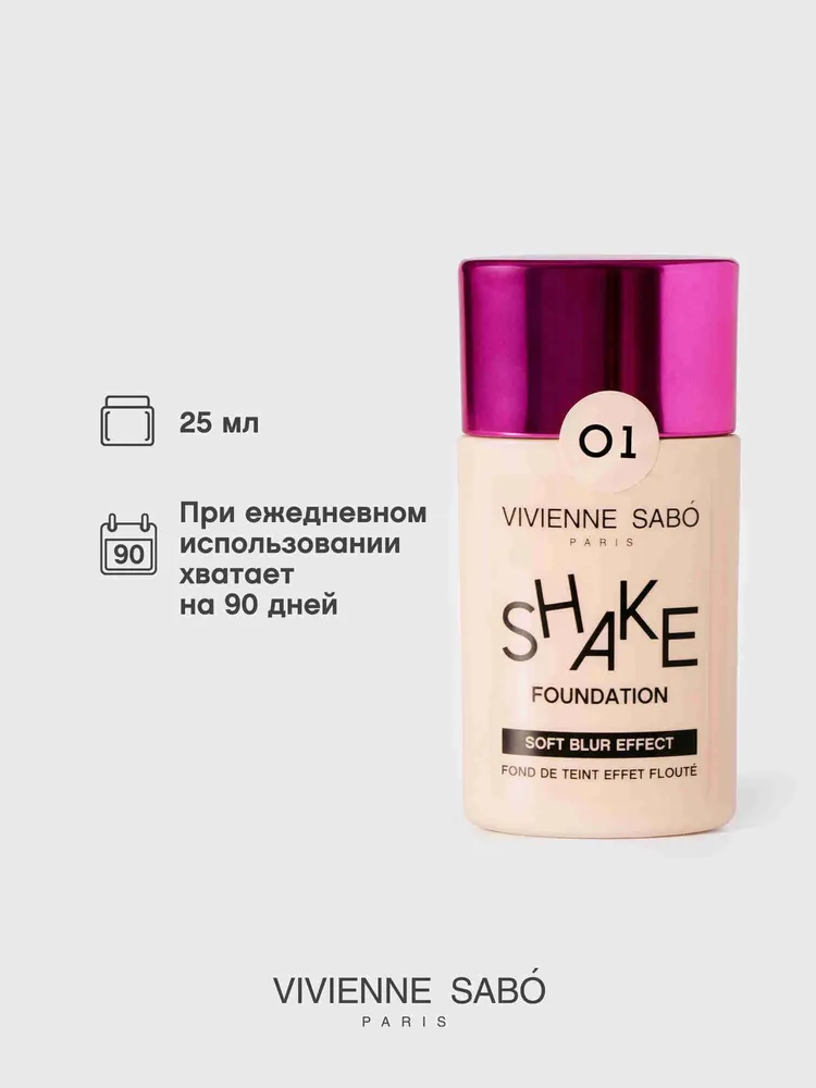 Vivienne Sabo Тональный крем Shakefoundation с блюр-эффектом, тон 01 светло-бежевый, 25 мл, 25 мл, фото 5