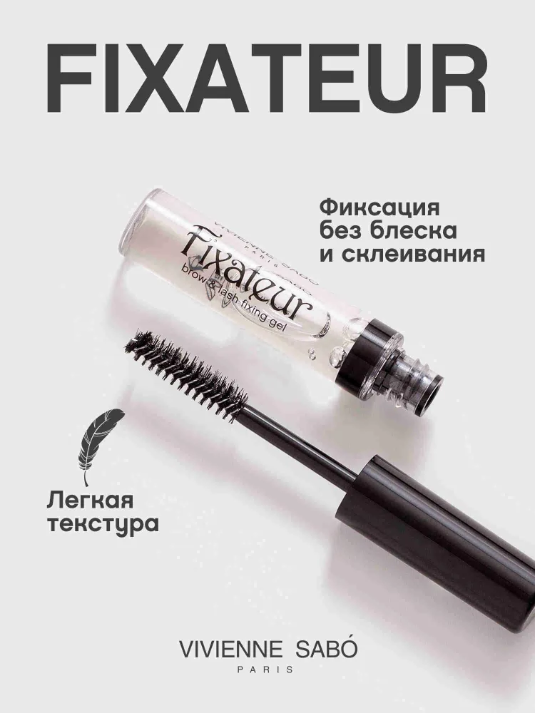 Гель для бровей и ресниц Vivienne Sabo Fixateur, фиксирующий, бестселлер в макияже бровей, тон 02, прозрачный, 6 мл, 6 мл, фото 2
