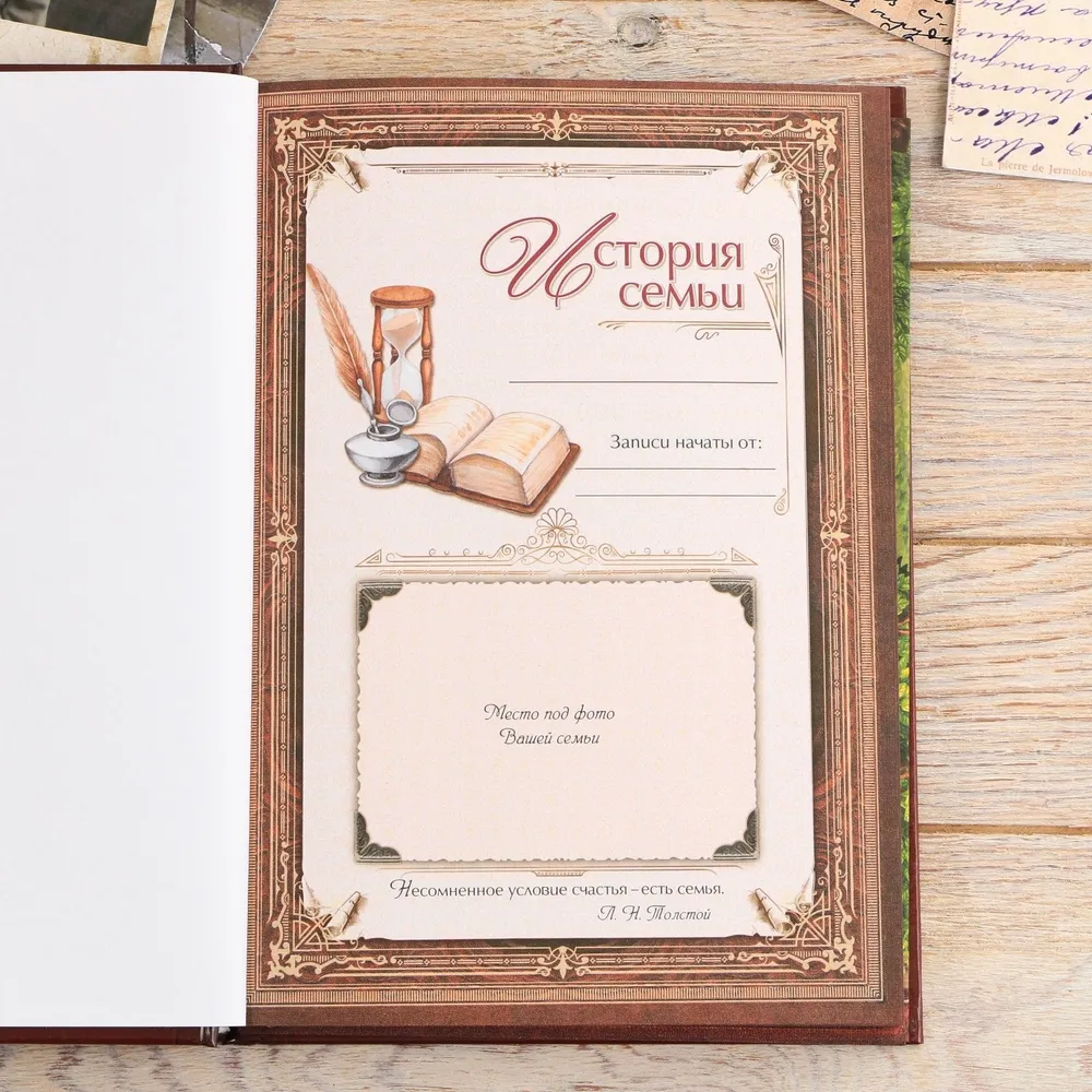Семейные традиции Родословная книга A4, вариант, фото 5