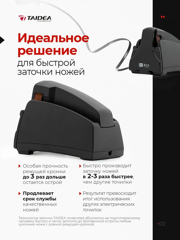 Точилка для ножей электрическая, ножеточка электрическая для ножей, вариант, фото 2