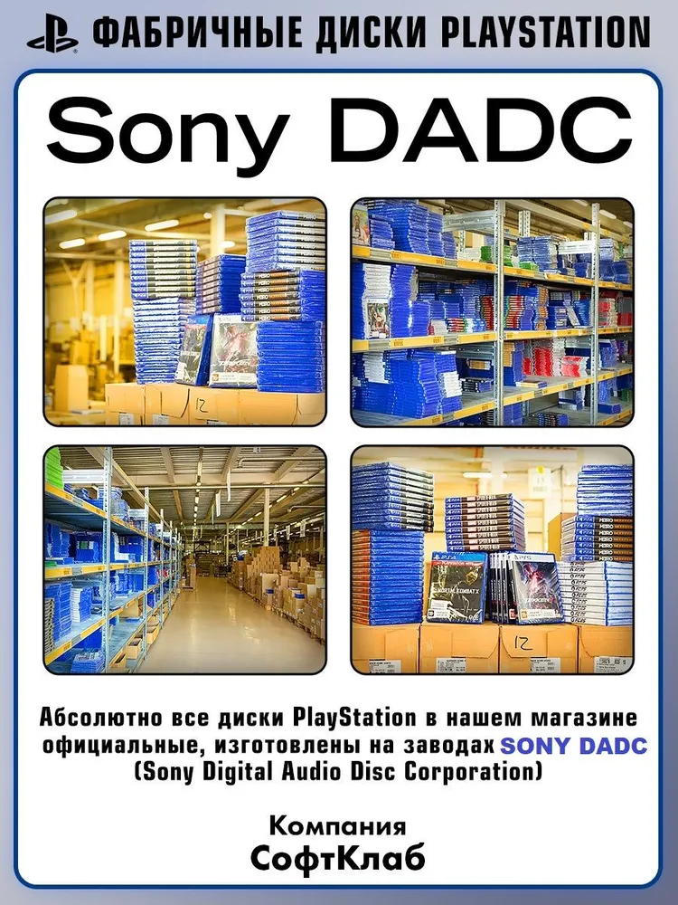 Игра Far Cry 5 (PlayStation 4, PlayStation 5, PlayStation 5 Pro, Русская версия), вариант, фото 3