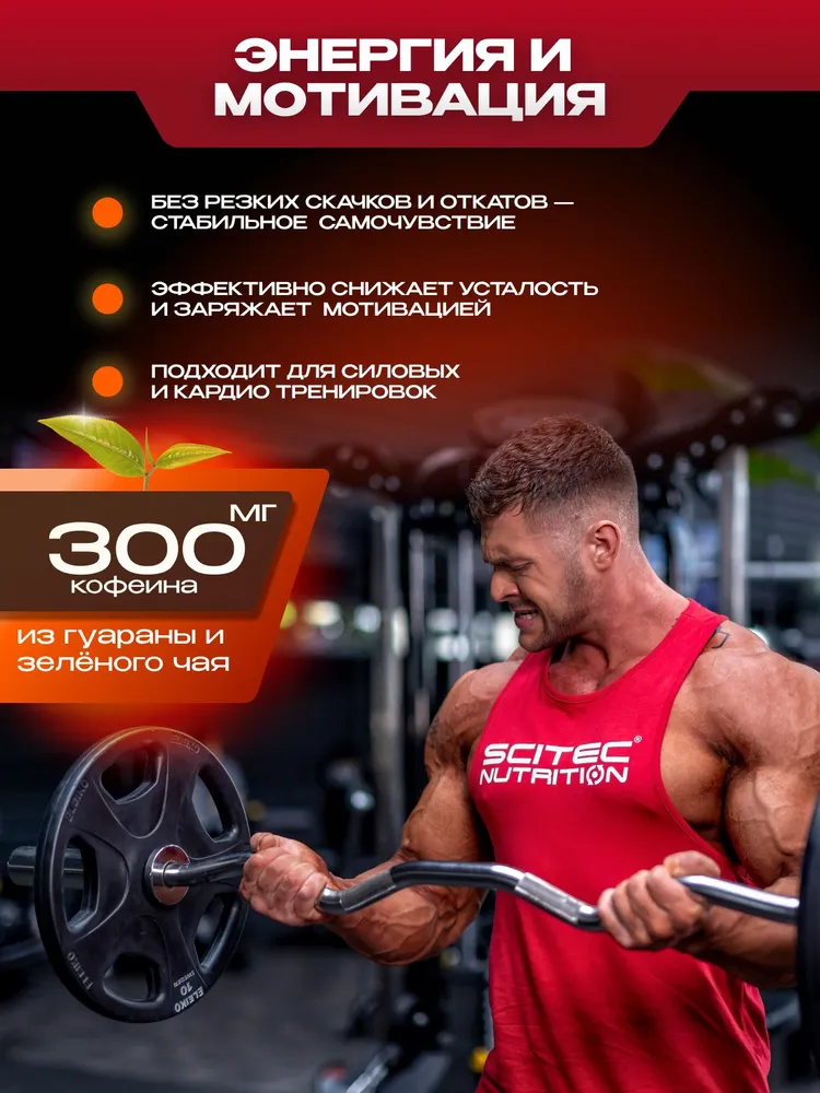 Предтренировочный комплекс Сайтек Нутришн / Scitec Nutrition Хот Блад Хардкор / Hot Blood Hardcore 375 г Розовый лимонад, 375 г, фото 4
