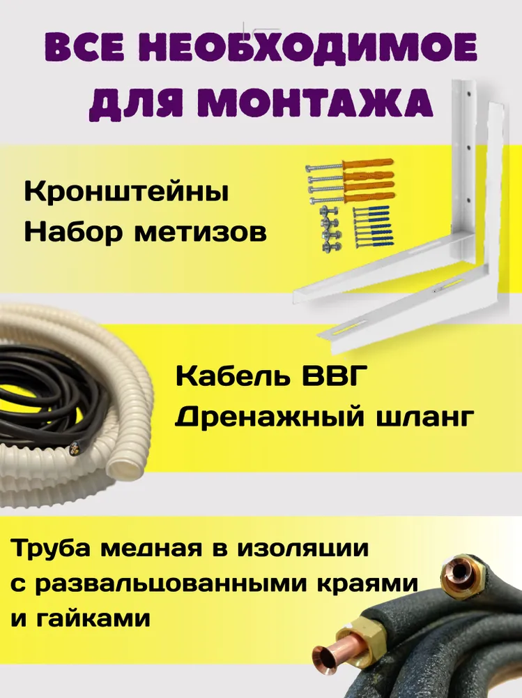 Полный комплект ПРЕМИУМ 1/4 и 3/8 - 3м, 3 м, фото 2