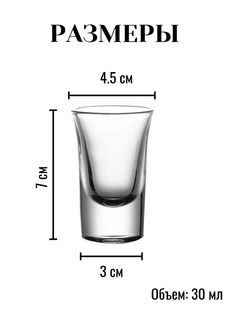 Glass Ware Рюмка 30 мл 6 шт, 30 мл, 6 шт, фото 2