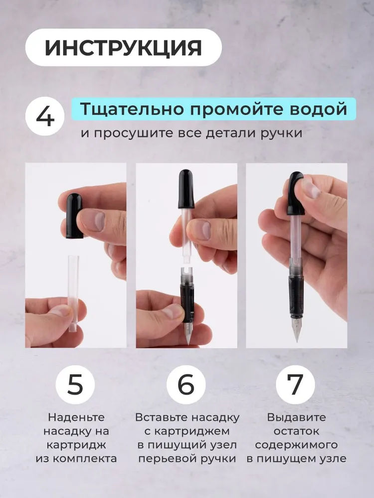 Жидкость для прочистки перьевых ручек Малевичъ, 200 мл, 200 мл, фото 4