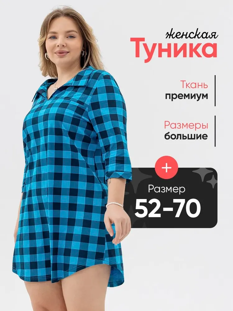 Туника ARMONIA хлопок 100%, вариант