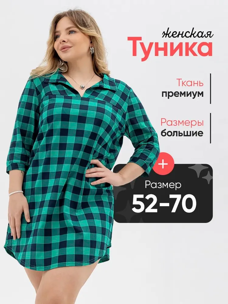 Туника ARMONIA хлопок 100%, вариант, фото 6