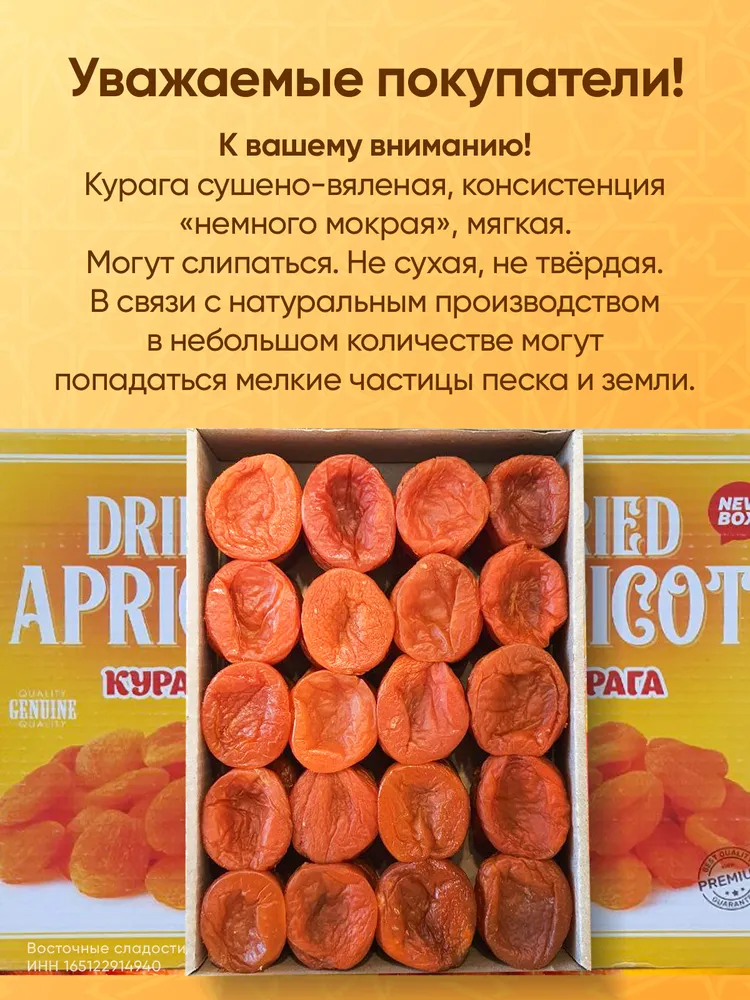 Курага без сахара натуральная, 1 кг, 1 кг, фото 2