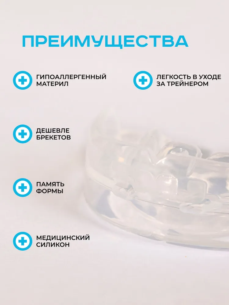 Трейнер Myosa TMJ суставная шина, вариант, фото 5