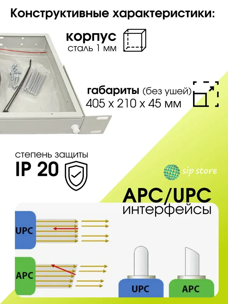 Кросс стоечный оптический VIMCOM 19'' укомплектованный 1U, 8 портов SC/APC, 9/125 мкм (планки, сплайс-кассета, пигтейлы, адаптеры, КДЗС), серый, серый, фото 4