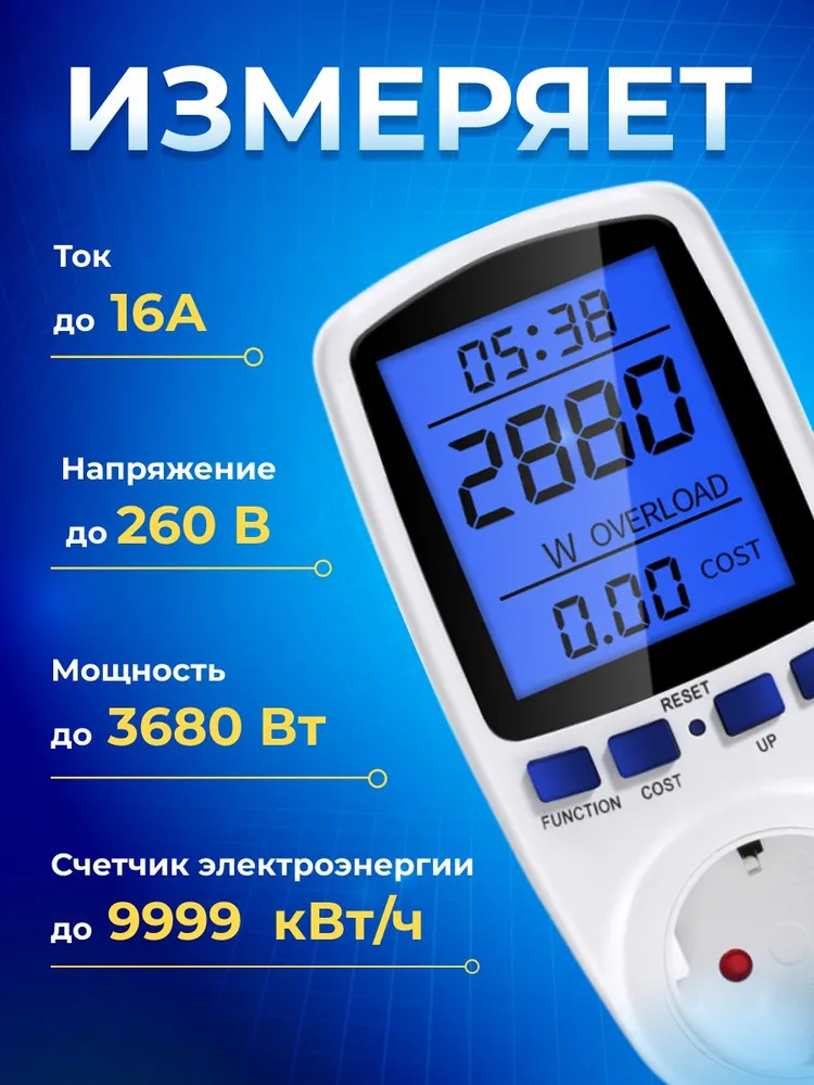 Ваттметр бытовой цифровой в розетку, розетка-ваттметр, цифровой измеритель мощности, измеритель энергии, напряжения до 16А., вариант, фото 2