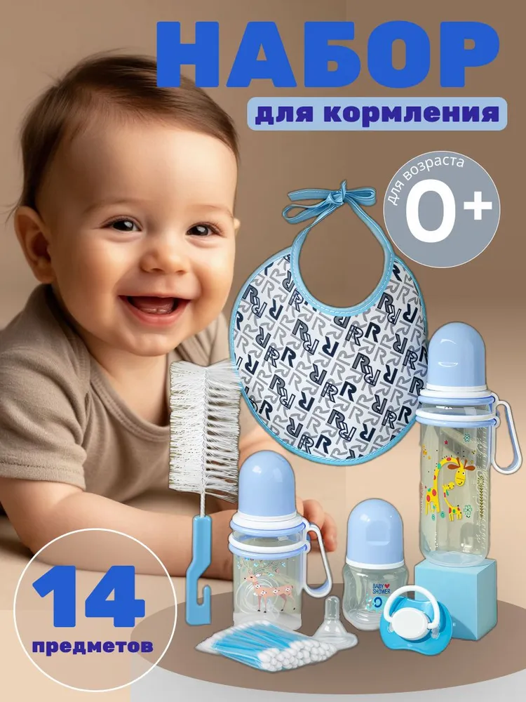 Набор бутылочек для кормления, вариант
