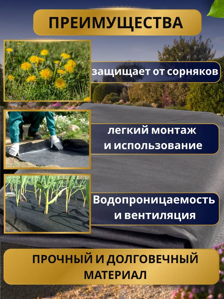 Геотекстиль узкий для дорожек отрез 0,4х10м укрывной материал садовый черный с УФ-стабилизацией для дорожек и грядок, 0.4x10 м, фото 2