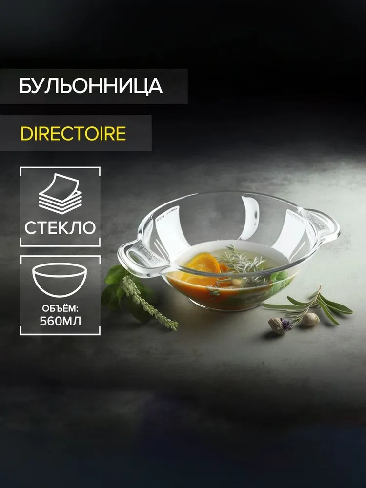 Бульонница стеклянная, 560 мл, диаметр 14 см, 560 мл, фото 6
