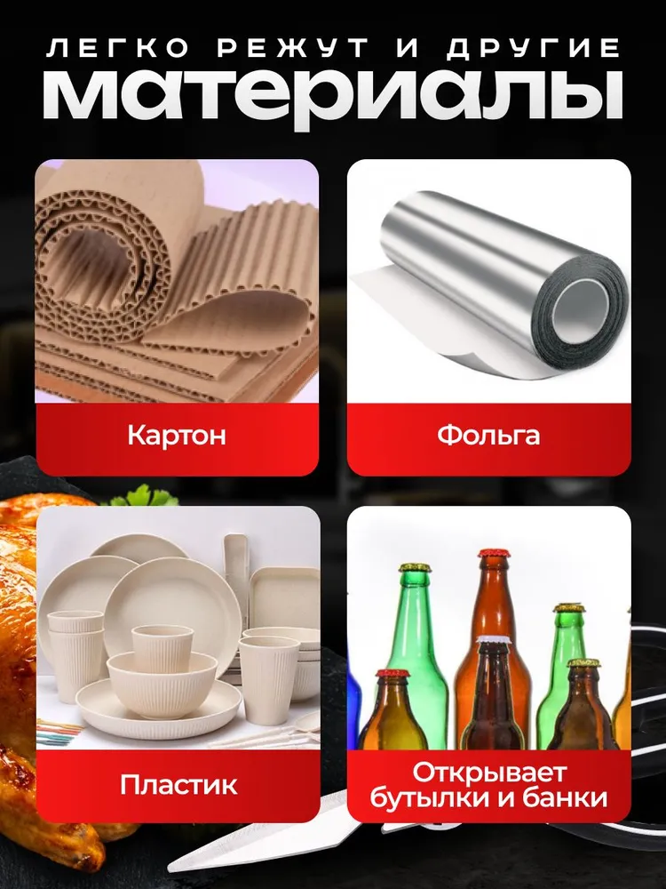 Ножницы кухонные универсальные для курицы и рыбы для кухни, вариант, фото 6