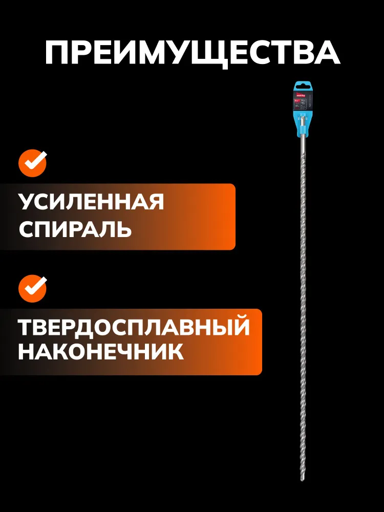 Бур по бетону Smartbuy 12x600x660, HRC>45,SDS-plus твердосп.нак,HRA>89, 12x600x660, фото 3