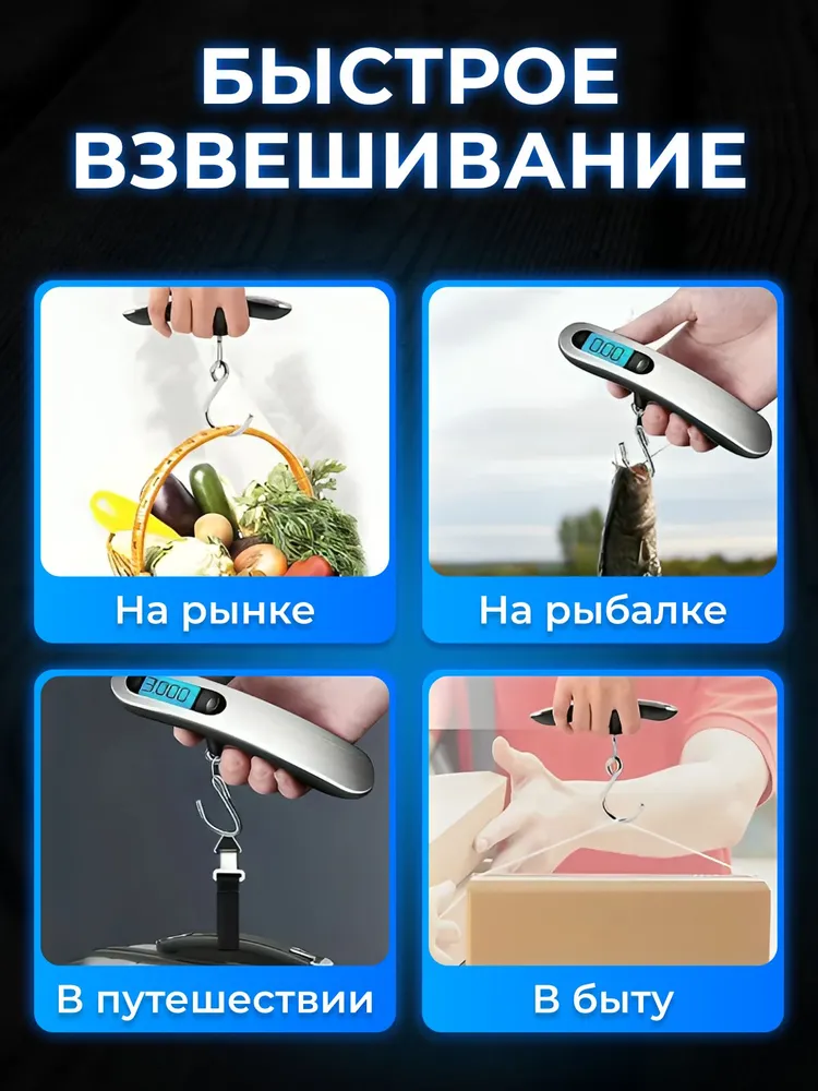 Весы электронные ручные / Безмен для багажа, рыбалки и сумок до 50 кг с подсветкой дисплея, 50 кг, фото 6