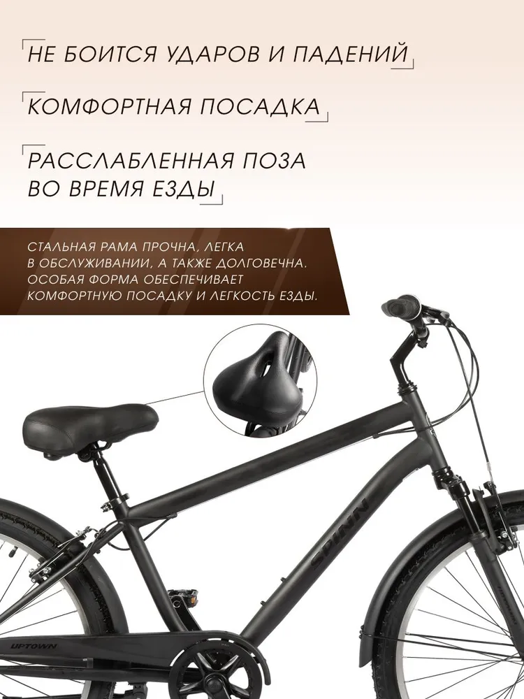 Велосипед взрослый мужской скоростной Spinn Uptown Men, 26 дюймов, рост 165-190см, Matte Black, черный, фото 3