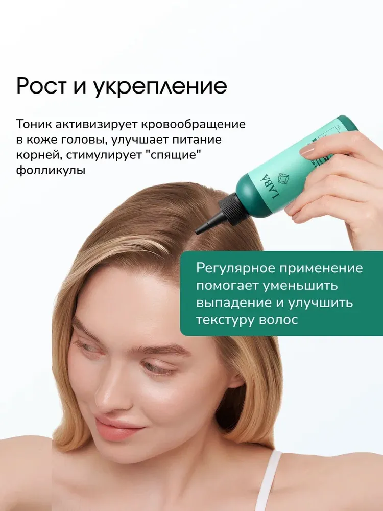 LABA Тоник для роста волос с розмарином, вариант, фото 2