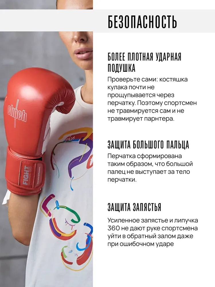Перчатки боксерские Clinch Fight 3.0 черные (10 унций), черный, фото 4