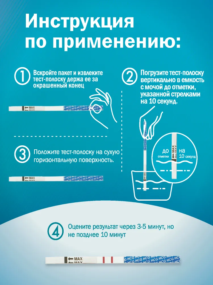 Тест на беременность Frautest Double Control, точность свыше 99%, тест-полоски, 2 шт, 2 шт, фото 6