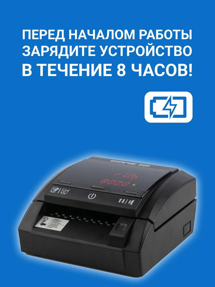 Детектор банкнот DORS 200 с аккумулятором работает без розетки, антистокс iAS, вариант, фото 2