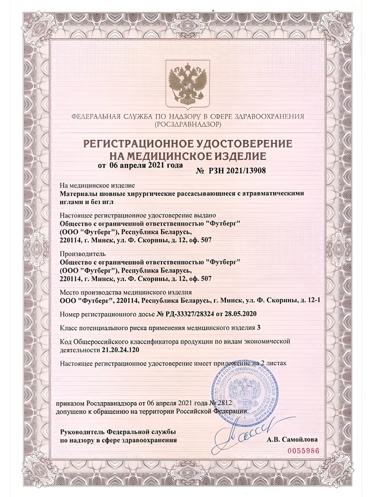 Кетгут простой USP 4/0 (М2), длина 75см, игла колющая 20мм, изгиб 1/2, (25 штук) Шовный хирургический материал Футберг, вариант, фото 5
