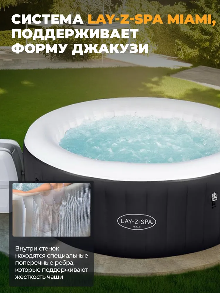 Надувной бассейн-джакузи Bestway 60001 Lay-Z-Spa: Miami 180*66 см, аэромассаж, теплосберегающий тент, 180x66 см, фото 4
