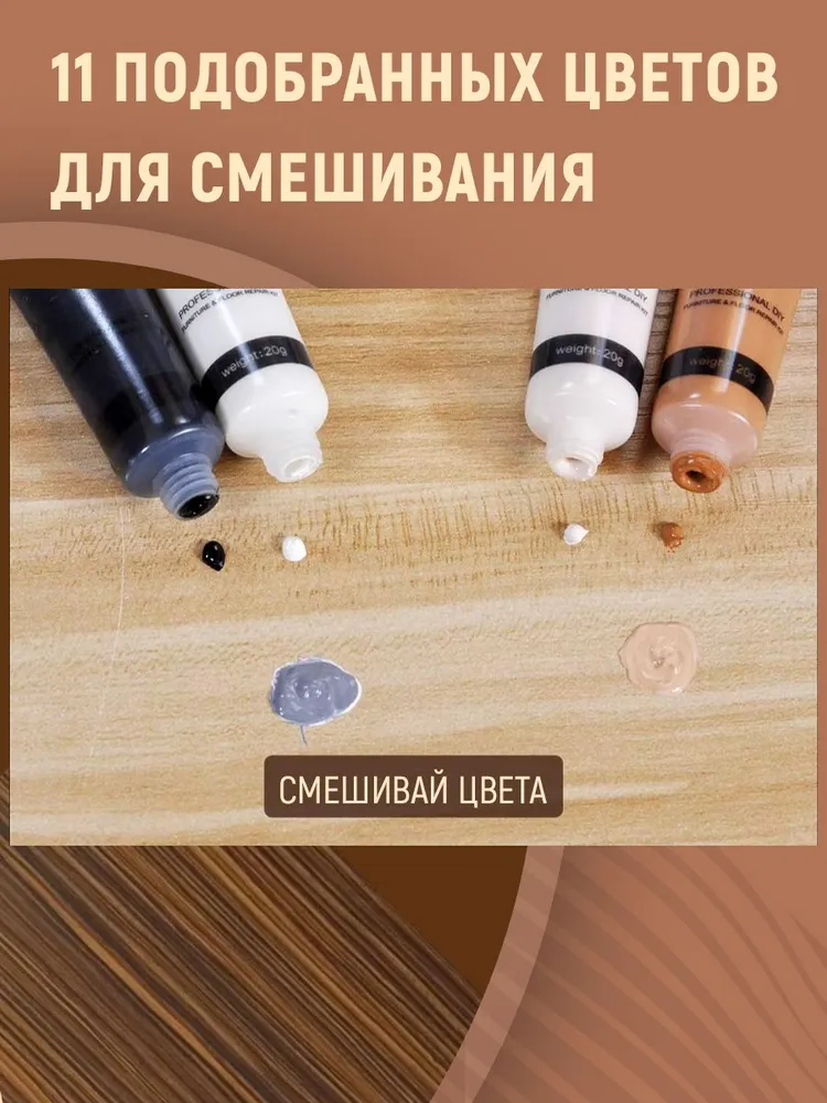 Набор для ремонта и реставрации мебели и ламината с маскирующей пастой 11 цветов для царапин, сколов и трещин. Подходит для ДСП МДФ дуба пола плинтусов и столешниц, 11 цв., фото 5
