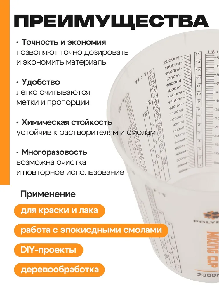Емкость для краски 700мл. Polyecs 25 шт. химостойкая, 700 мл, 25 шт, фото 2