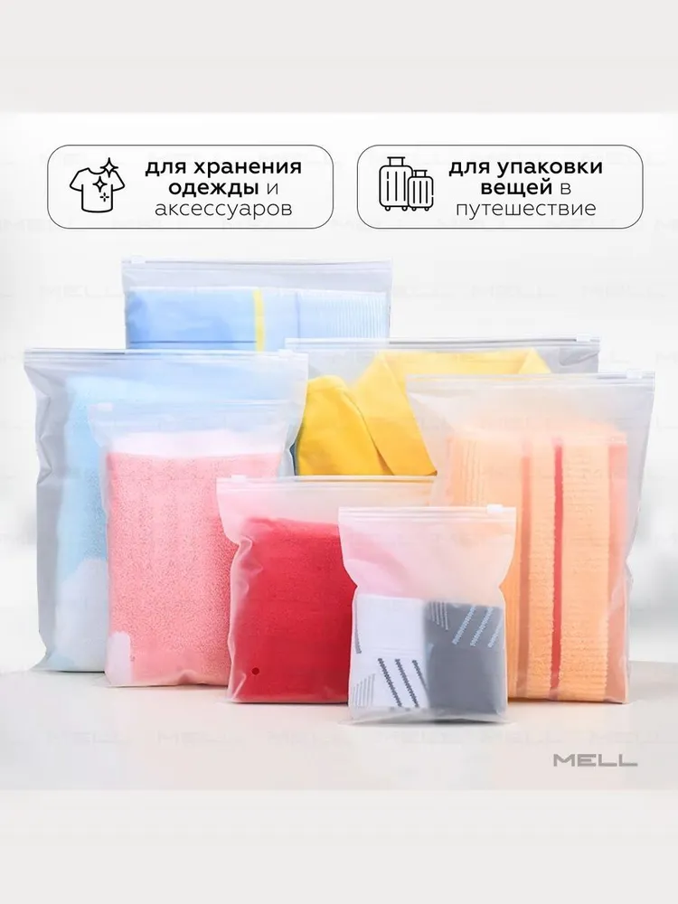 Пакеты для хранения вещей MELL 10 шт, 40х30 см, на зип-молнии, полупрозрачные, для одежды и обуви, 40x30 см, 10 шт, фото 2