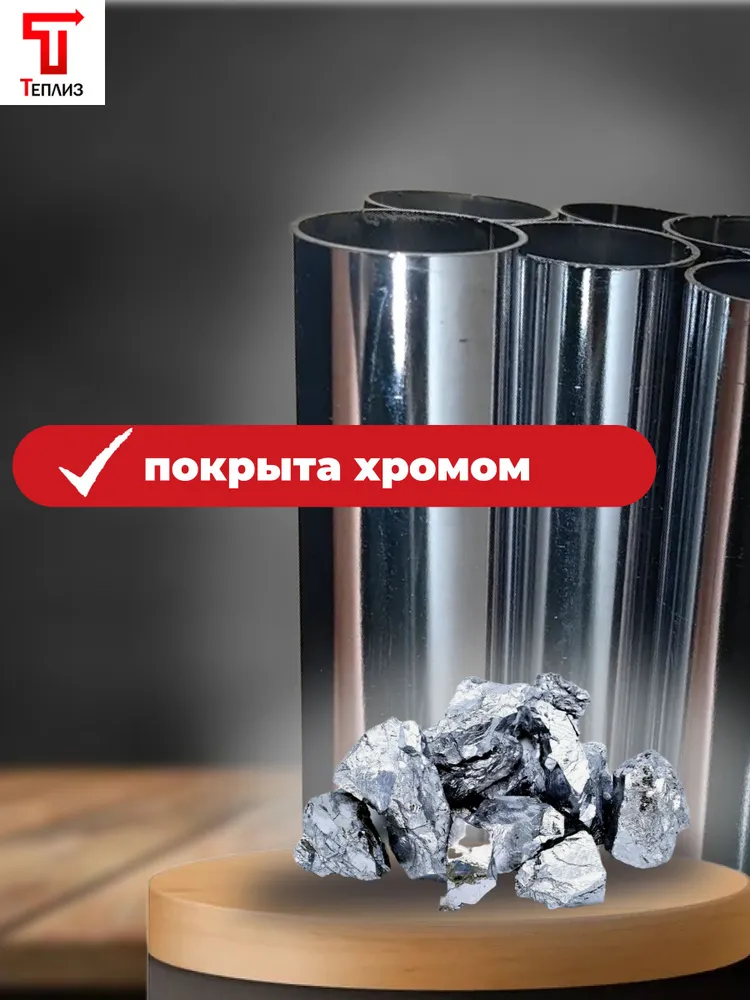 ТЕПЛИЗ Элемент трубной системы 2000 мм 25 мм 1 мм Одинарный, вариант, фото 4