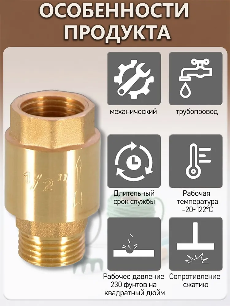 Клапан обратный с латунным штоком 1/2" (Вн/Нар), Путь воды, вариант, фото 6