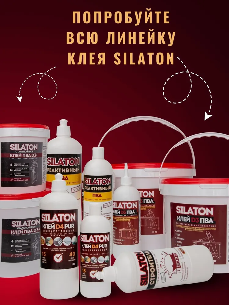 Клей SILATON PUR D4 15.40 для дерева полиуретановый, не ПВА, 1кг, 1 кг, фото 6