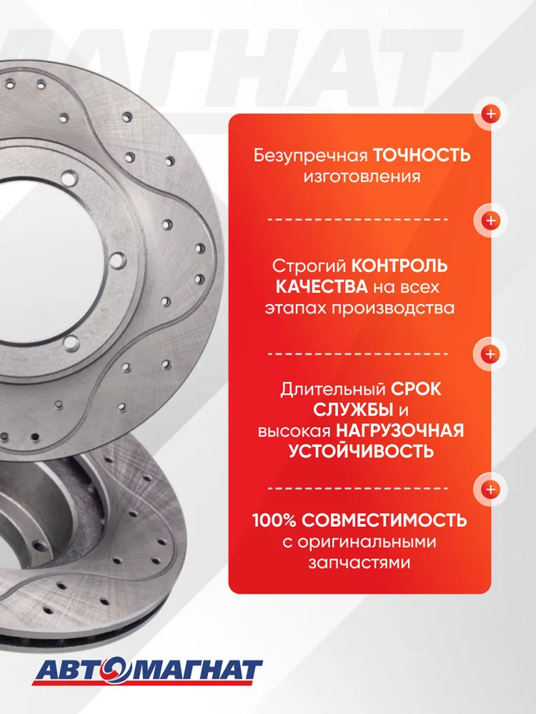 Диск тормозной передний (подходит для а/м Г-3302, 2705, 3221) перфорированный (ступичный диаметр 104 мм), вариант, фото 3