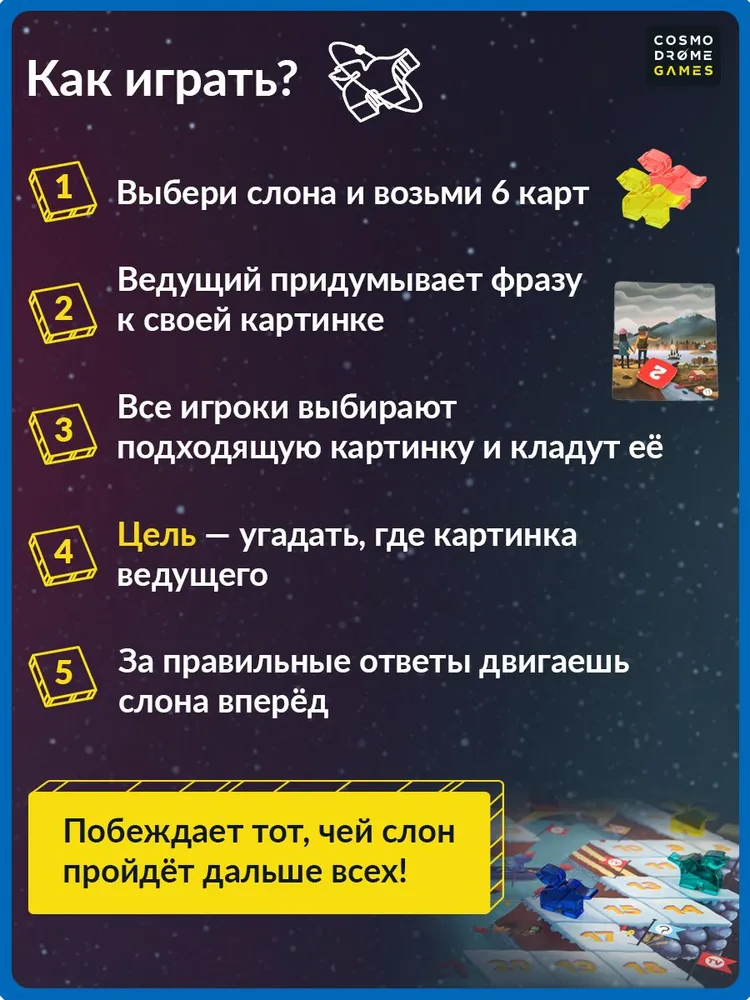 Настольная игра на ассоциации "Имаджинариум" базовая, вариант, фото 6