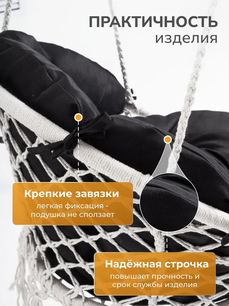 Подушки для садовых подвесных качелей гнездо, вариант, фото 4