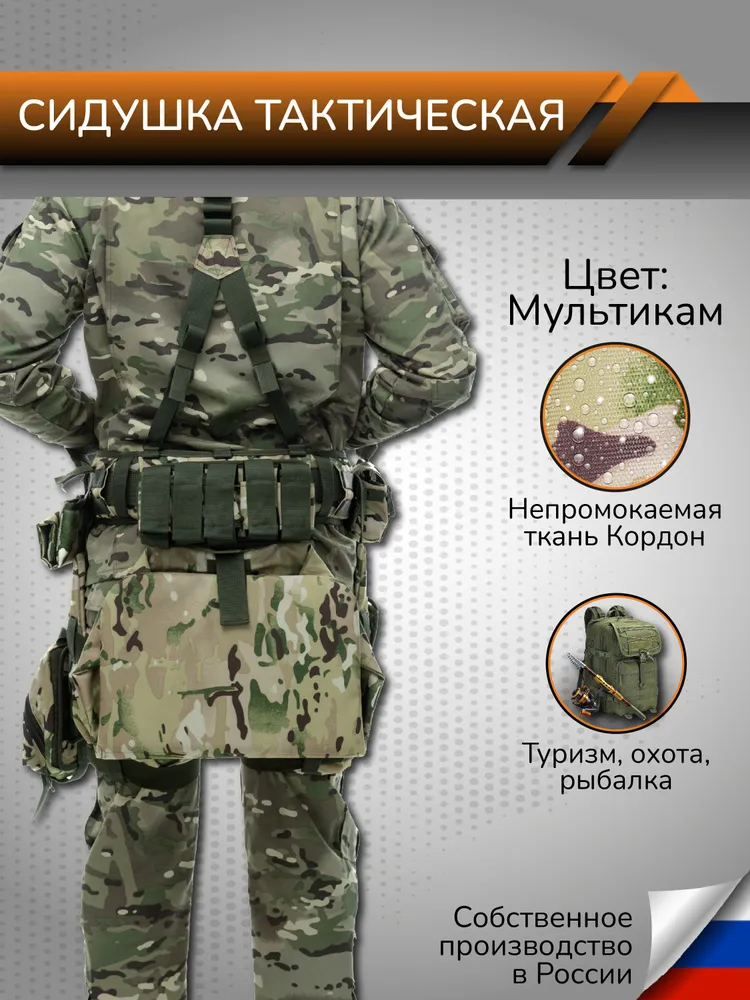 Пятиточечник тактический противоосколочный Сидушка складная "мультикам" Туристический коврик, вариант