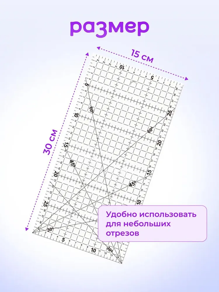 Линейка закройщика для пэчворка, квиллинга и шитья, вариант, фото 3