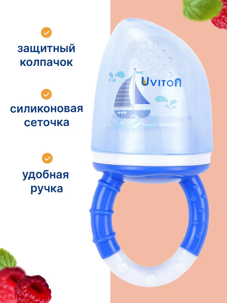 UVITON Ниблер для прикорма, силиконовый с сеточкой 4+, вариант, фото 2