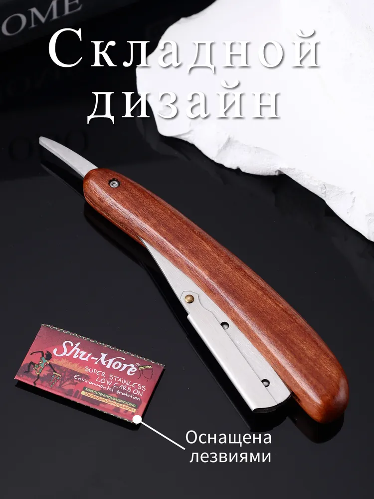 Ручная бритва для мужчин, вариант, фото 3