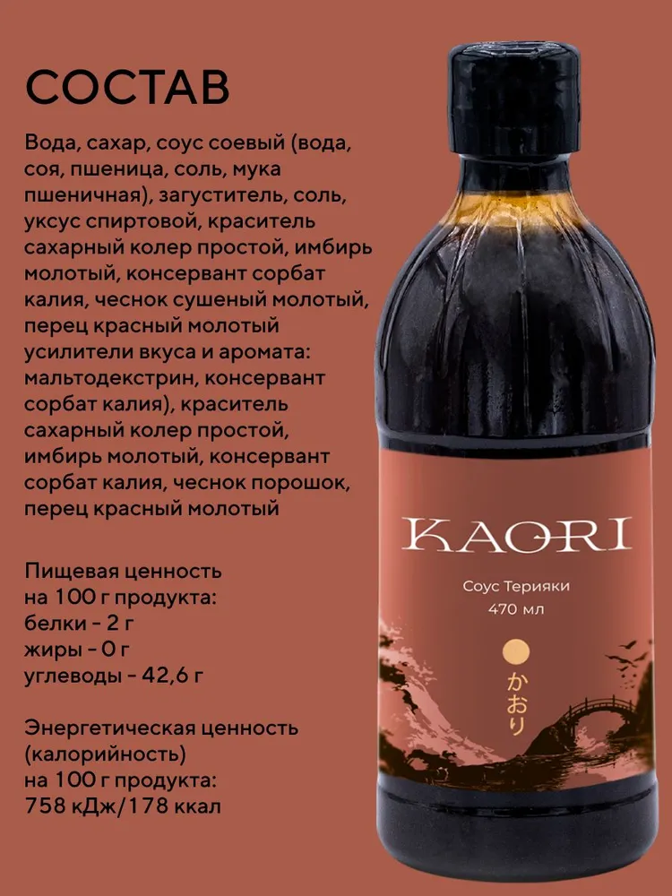 Соус Терияки KAORI 470 мл, 470 мл, фото 5