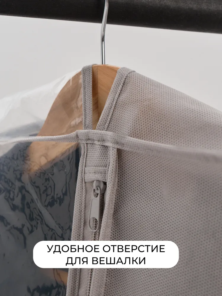 Чехол для одежды 135х60х10 комплект 2, 135x60x10, фото 4
