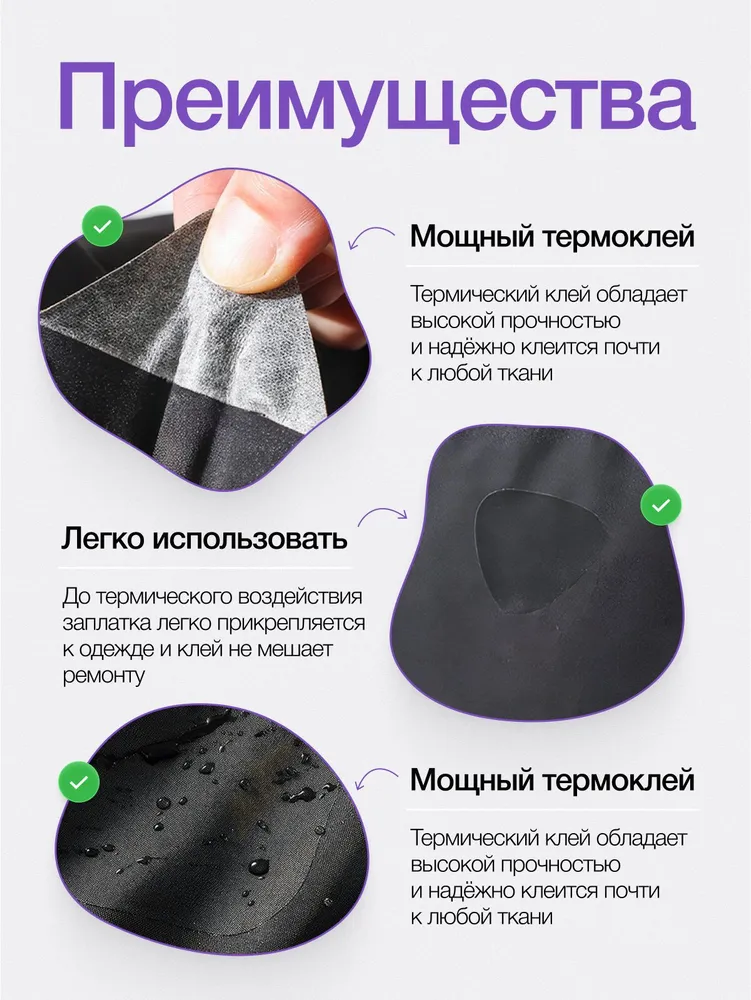 Заплатка на одежду термоклеевая 35 штук, вариант, фото 4