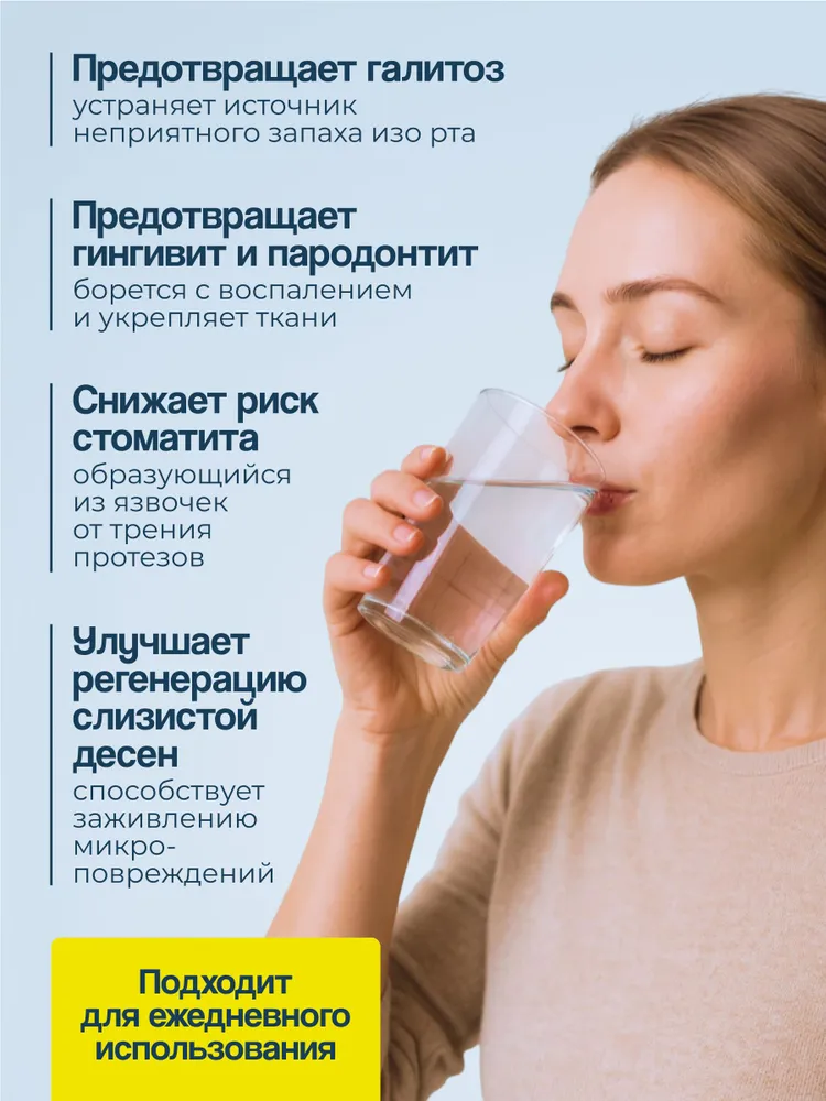 Oxomin DENT Жидкость для ирригатора защита от кариеса, 250 мл, Раствор концентрат, Ополаскиватель для рта, Микс лечебных трав + Лимон, 250 мл, фото 3