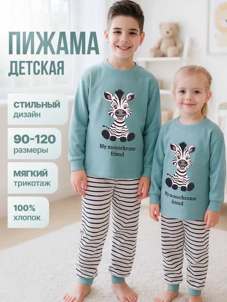 Пижама, вариант