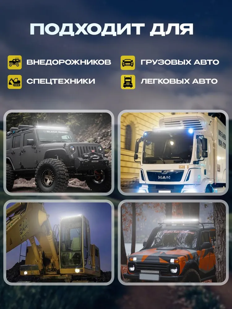 Балка светодиодная изогнутая 104см, светодиодная балка на автомобиль 12В, 104см, фото 6