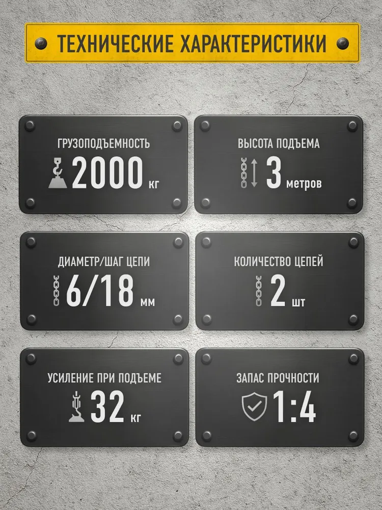 Таль ручная шестеренная, BelKA, 1000 кг, 3 м, 2000 кг, 3 м, фото 2